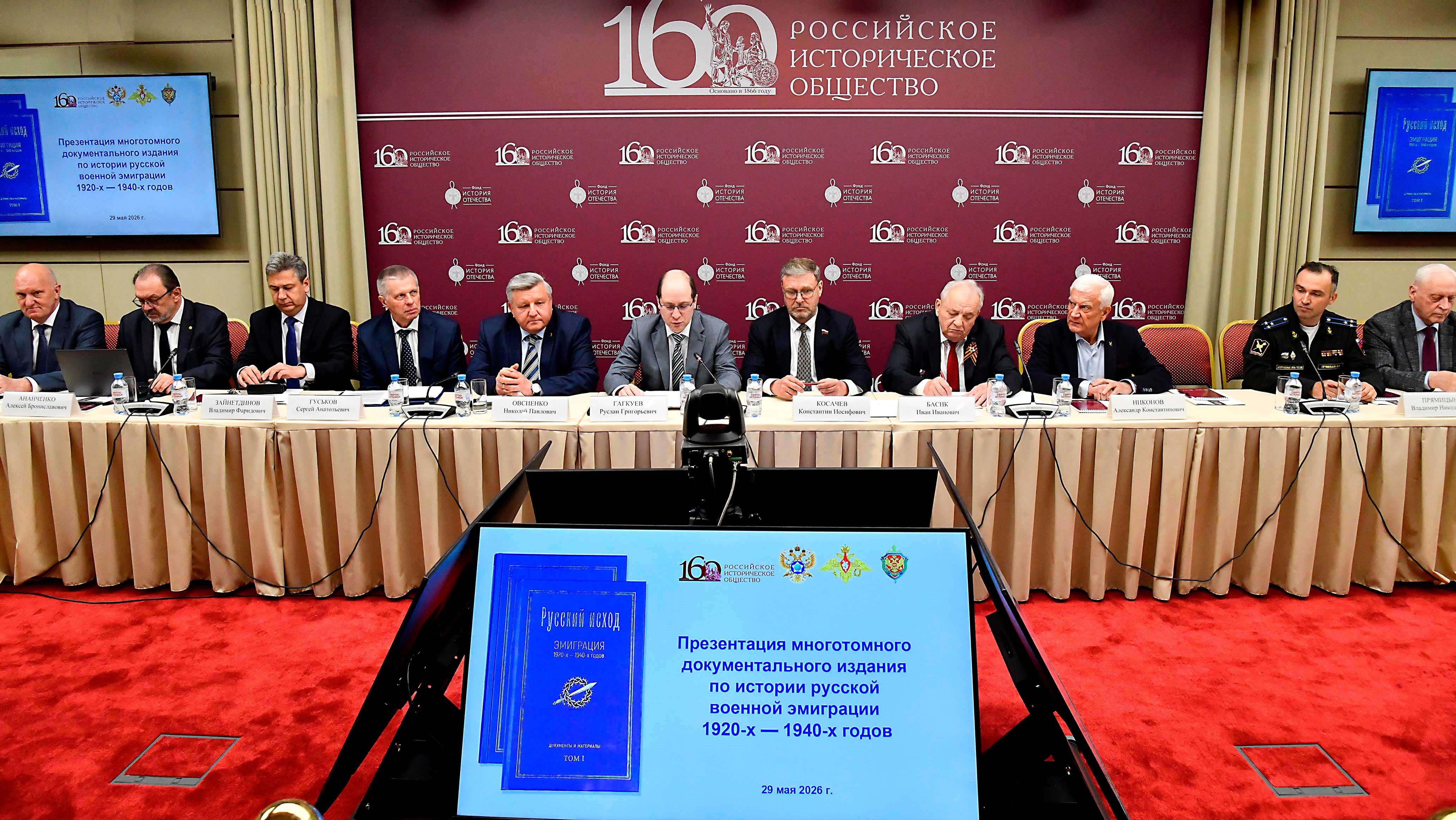 фото Пресс-Бюро СВР России