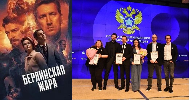 Премьера остросюжетного фильма «Берлинская жара» на Первом канале