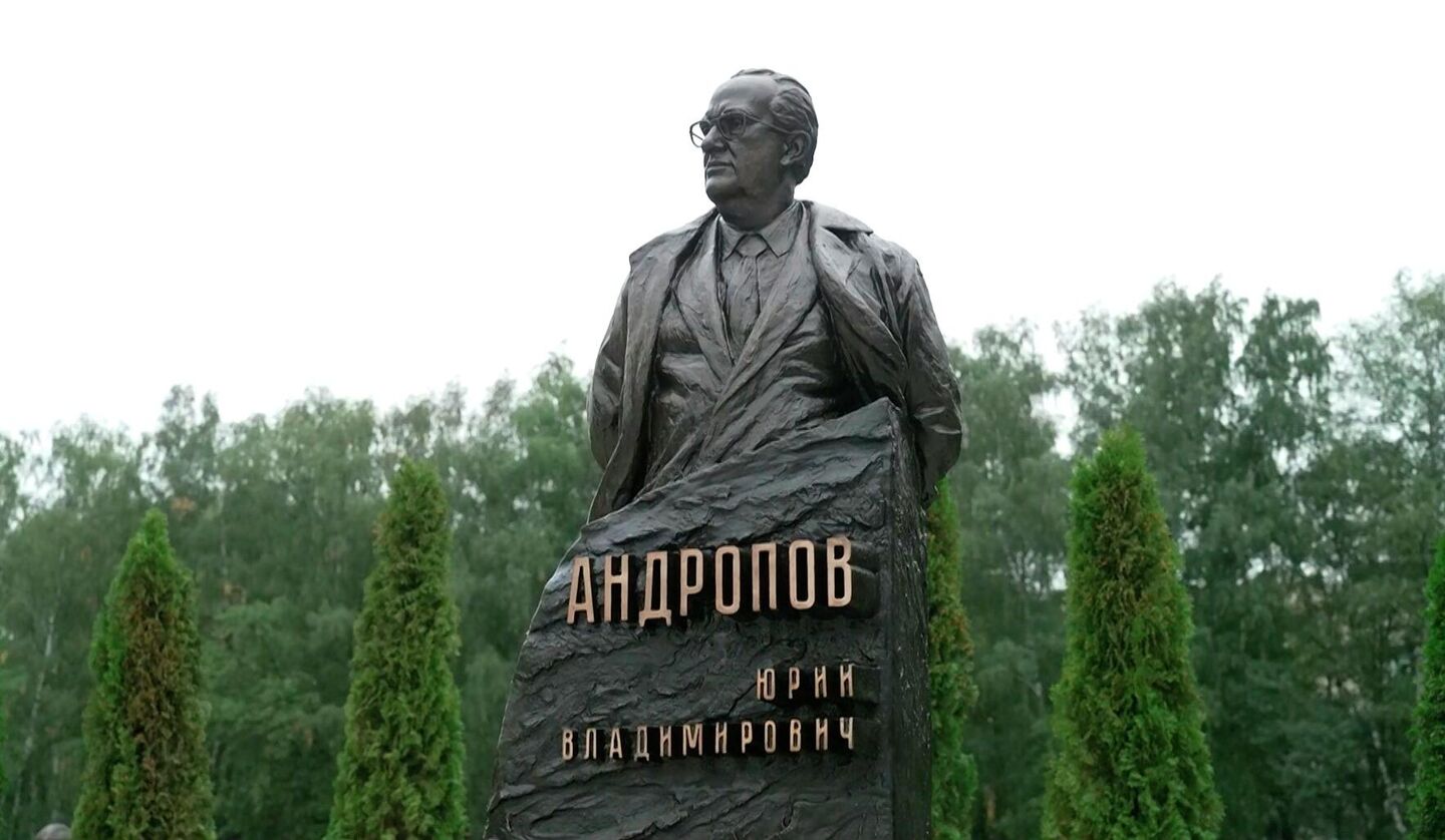 © Фото : Служба внешней разведки Российской Федерации  Памятник советскому государственному и политическому деятелю Юрию Андропову на территории Академии внешней разведки