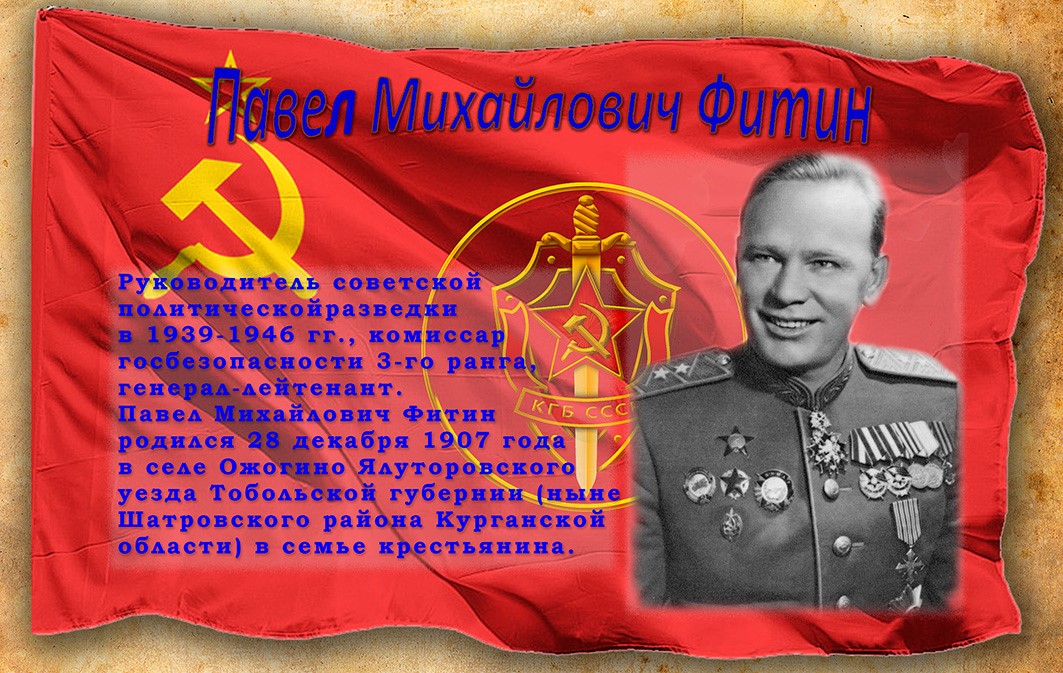 НА ПУТИ В РАЗВЕДКУ