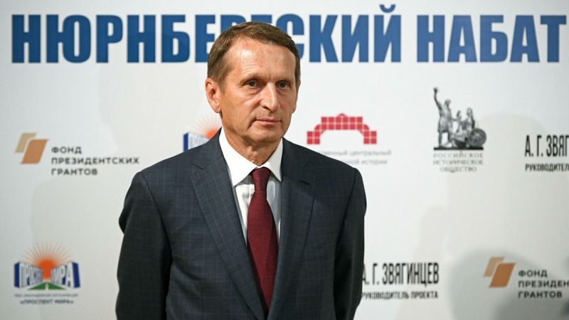 РЕЧЬ С.Е. НАРЫШКИНА НА МЕЖДУНАРОДНОМ ФОРУМЕ «УРОКИ НЮРНБЕРГА» 
