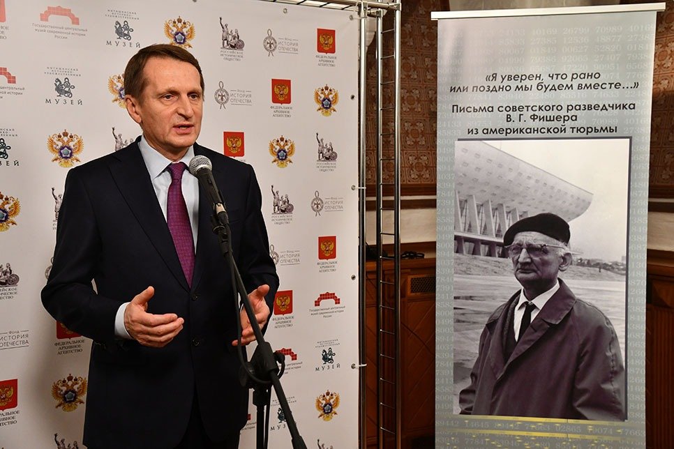Директор СВР, председатель РИО Сергей Нарышкин раскрыл в год 100-летия разведки немало славных имен нелегалов - преемников полковника Абеля. Фото: historyrussia.org