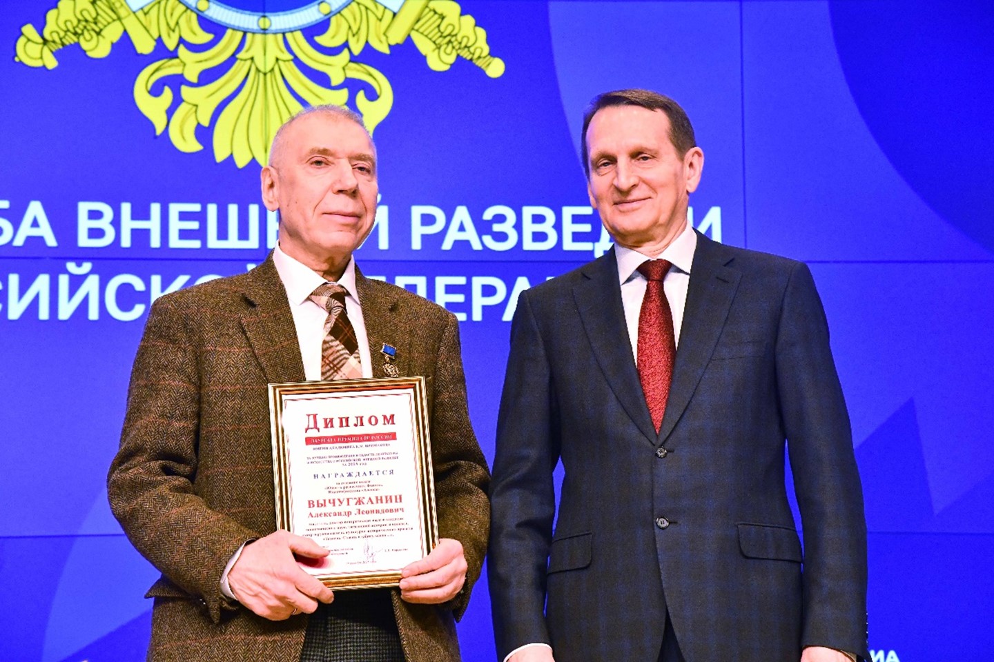 Фото Пресс-бюро СВР России