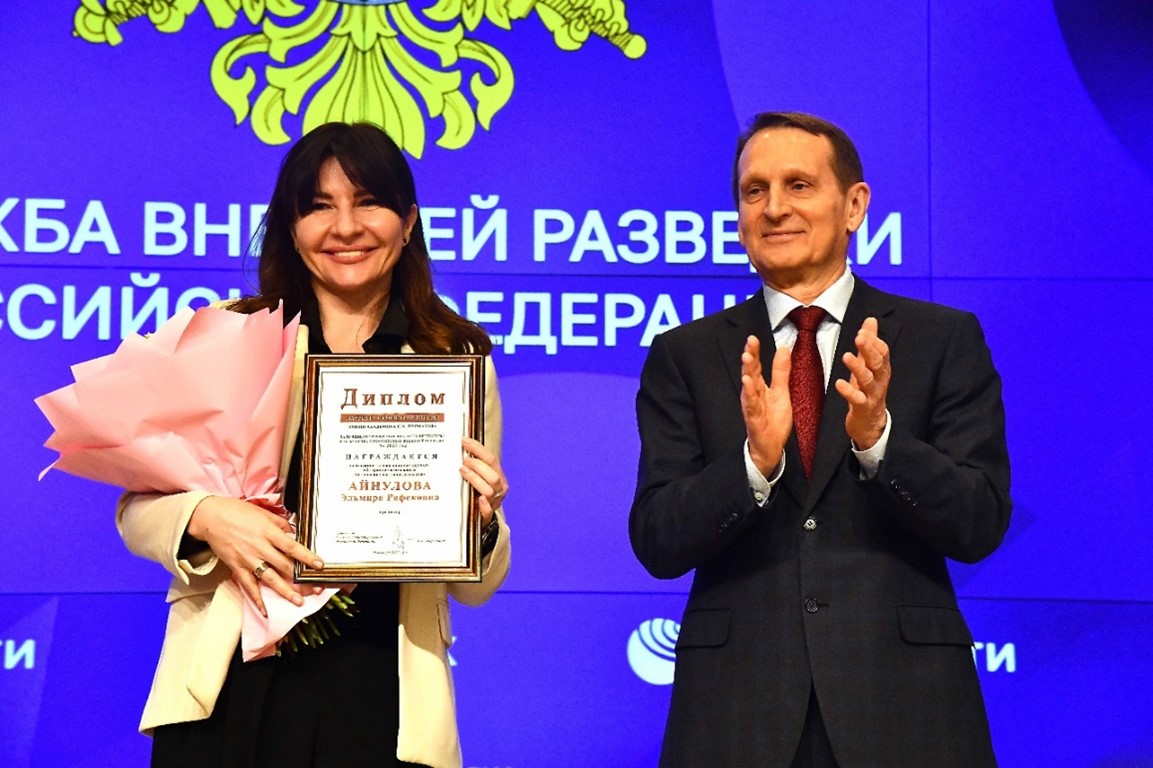 Фото Пресс-бюро СВР России