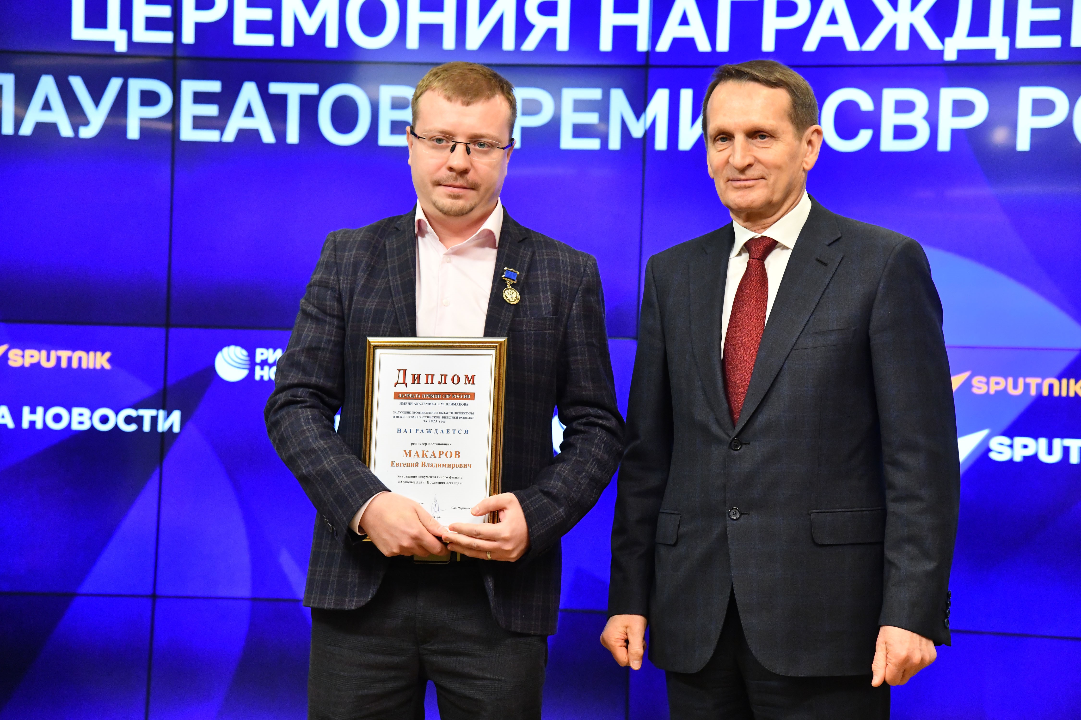 Макаров Евгений Владимирович