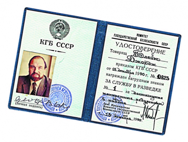 Удостоверения почётных сотрудников КГБ Филби и Блейка