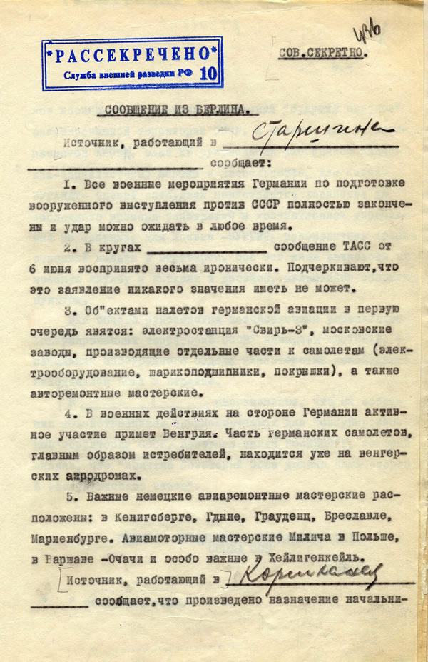 17 июня 1941 г. Спецсообщение НКГБ СССР, стр. 2