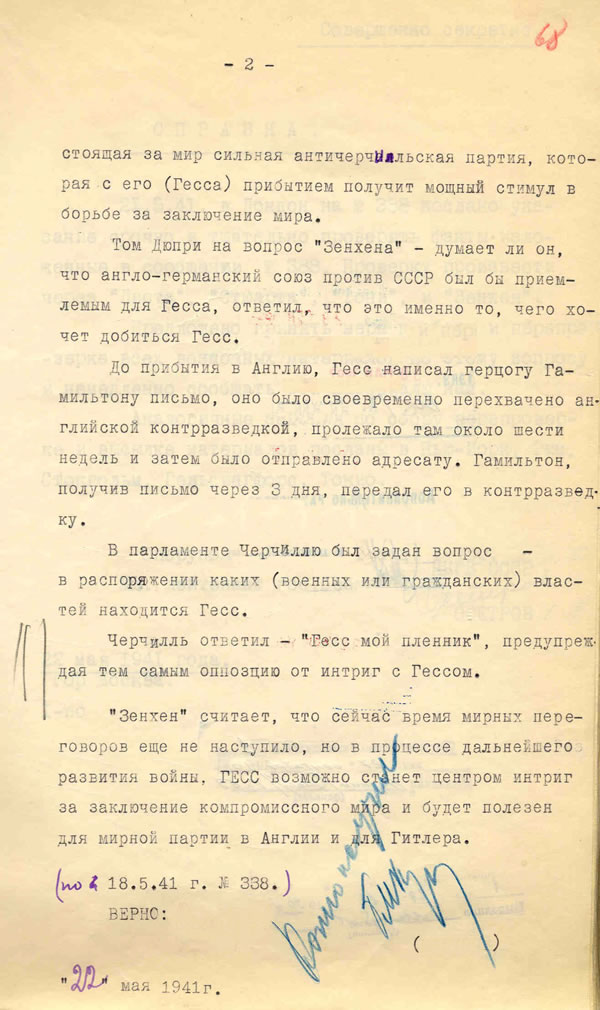 22 мая 1941 г. Сообщение из лондонской резидентуры, стр. 2
