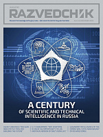 Razvedchik №4(13)-2025