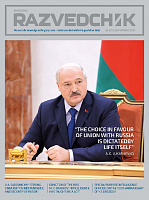 Razvedchik №3(12)-2025