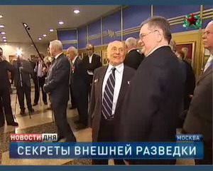 Открытие выставки "90 лет российской внешней разведке"
