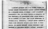 Рассекречено: Разведка по Филби, Часть 1